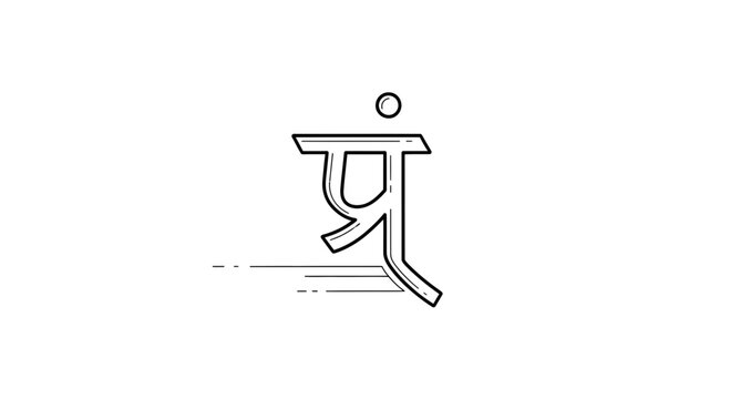 Devanagari script symbol 'Anusvara' (dot) in a minimalist line art style, representing sound and spirituality.