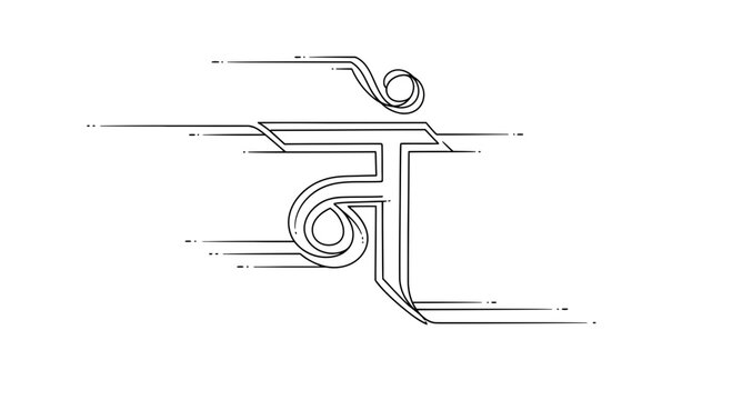 Elegant Hindi Script 'Na' Character, Calligraphy, Typography, Artistic Design, White Background
