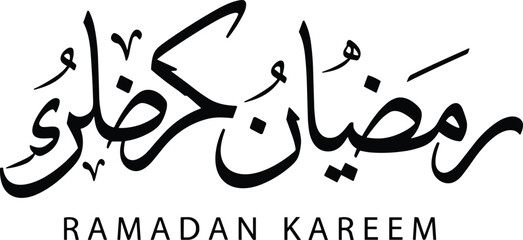 Obraz premium Ramadan Kareem Arabic Calligraphy Typography Vector Illustration with Elegant Islamic Greeting Text Design for Holy Month Celebration