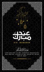 Eid Mubarak Greeting Poster. Festive Eid Mubarak Greeting with Islamic Calligraphy and Lantern.