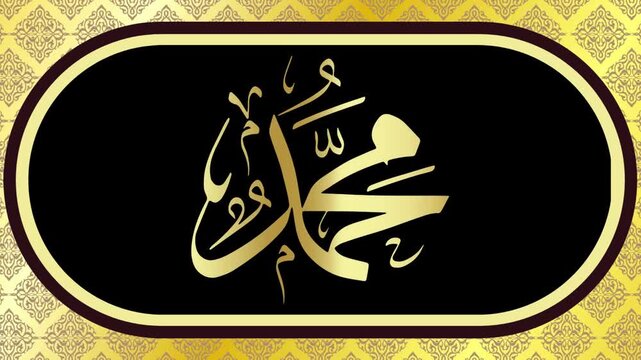 Elegant gold Arabic calligraphy on black background with ornate yellow pattern