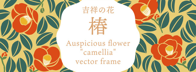 Japanese Camellia Vector Illustration Frame | Woodcut & Textile Style Floral Border