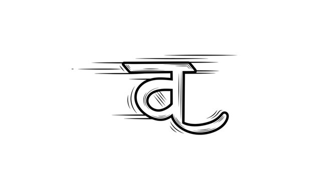 Hand-drawn Devanagari Letter 'Da' in Motion, Sketch Style