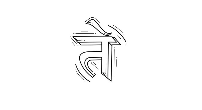 Hand-drawn Devanagari script character 'Ne' in a stylized, artistic design with a white background.