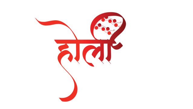 Happy Holi, fancy Hindi calligraphy font styleHindi Typography Holi Means happy Holi, calligraphy fonts Indian Festival Hindi text	