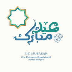 Arabic calligraphy Eid Mubarak greeting card with mandala pattern