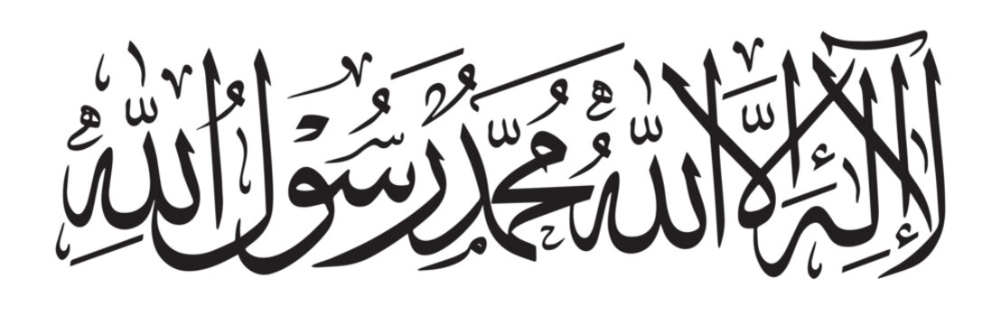 Kalima Islamic vector Art illustrations
