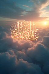 Welcome Holy Month of Ramadan