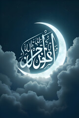 Welcome Holy Month of Ramadan