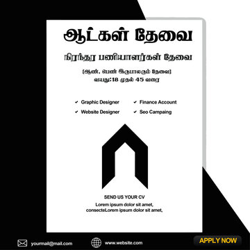 Job Vacancy Tamil Poster