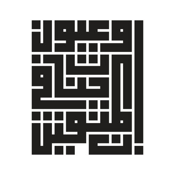 black and white geometric arabic kufi calligraphy abstract pattern for modern islamic art wall decoration