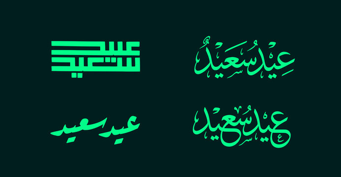 Eid Saeed Arabic Calligraphy Vector Collection for Eid al-Fitr and Eid al-Adha Greetings