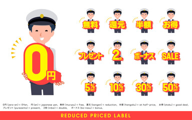 お得な表記を持つ運転手男性のセット。日本語。編集が容易なベクターアートです。