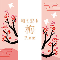 Woodcut Style Plum Blossom Branch Vector Template | Japanese Botanical Illustration