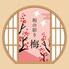 Woodcut Style Plum Blossom Branch Vector Template | Japanese Botanical Illustration