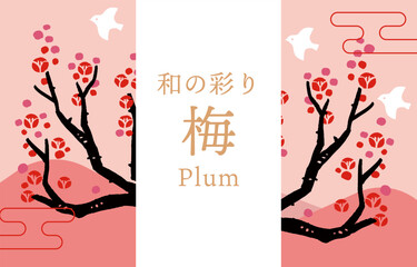 Vector template of a plum branch in a woodblock style | Japanese botanical illustration. It says "Japanese Colorful Plum" in Japanese.
