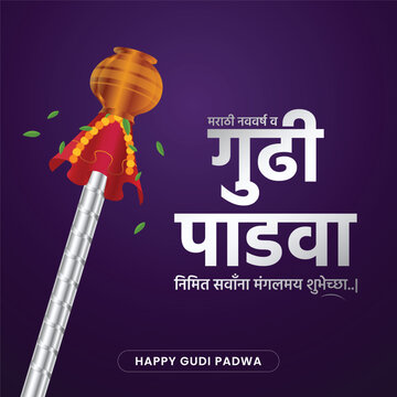 Gudi Padwa Festival  with TMT Steel Concept Illustration Representing Hindu New Year Celebration