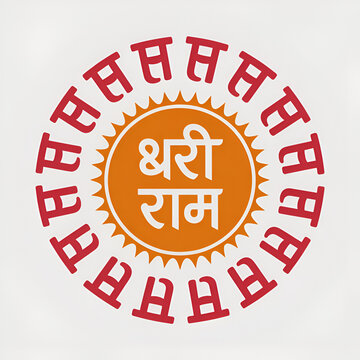 Lord Ram Ram written in Devanagari lettering. with worm Orange sun.