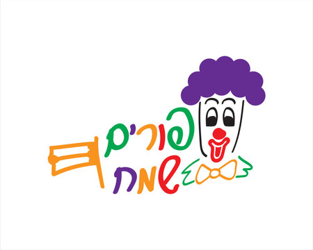 Hebrew Happy Purim, Clown and Grogger
