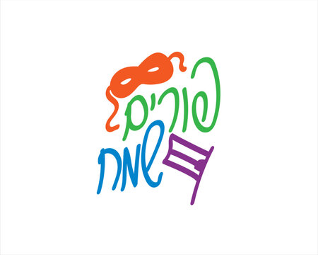 Hebrew Happy Purim, Mask and Grogger