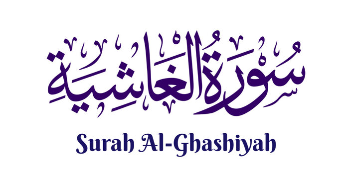 surah Al-Ghashiyah, meaning &ldquo;The Overwhelming,&rdquo; is the eighty-eighth chapter of the Quran. This artwork features its name in elegant Arabic calligraphy rendered in classical Thuluth script with refine