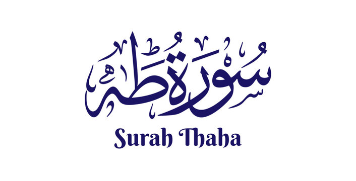 Surah TaHa is the twentieth chapter of the Quran. This artwork features its name in elegant Arabic calligraphy rendered in classical Thuluth script with refined Islamic vector styling.