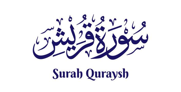 Surah Quraysh, named after the tribe of Quraish, is the 106th chapter of the Quran. This artwork features its name in elegant Arabic calligraphy rendered in classical Thuluth script with refined Islam