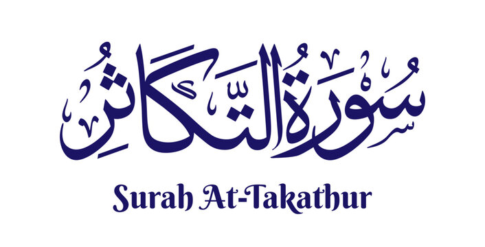 Surah At-Takathur, meaning &ldquo;Rivalry in Worldly Increase,&rdquo; is the 102nd chapter of the Quran. This artwork features its name in elegant Arabic calligraphy rendered in classical Thuluth script