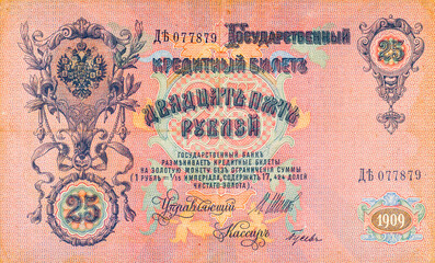 Fototapeta premium 25 Rubles of Tsarist Russia in the Russian Empire 1909. Old vintage money of Russia.