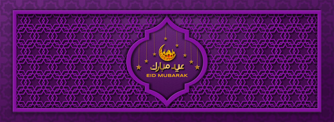 Premium Eid Mubarak greeting featuring 3D gold calligraphy and a mosque-crescent icon centered within an elegant frame on a rich purple background with intricate Islamic lattice patterns.