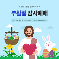 부활절 © kimiyu81