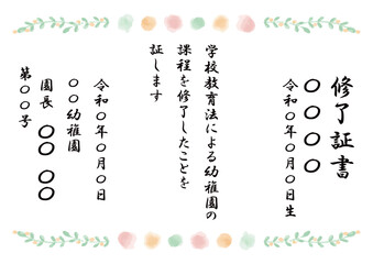 卒園式・修了証書 そのまま使えるパステル証書・メッセージカードテンプレート（例文入り） / Graduation & Completion Certificate & Message Card Template (Pastel, Example Text Included)