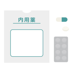 内用薬の袋と錠剤・カプセルの薬のイラスト