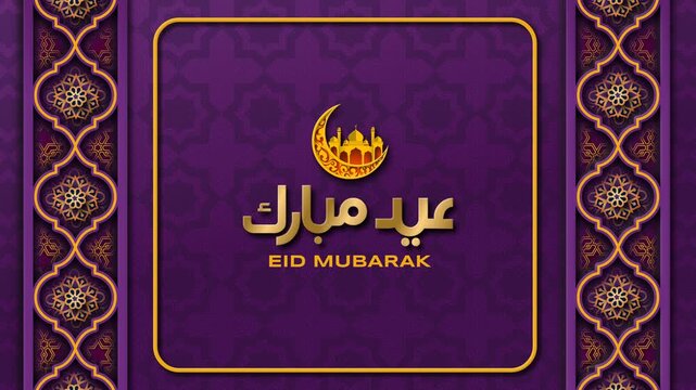 Looping 4K animation of gold &ldquo;Eid Mubarak&rdquo; Arabic calligraphy with crescent moon and mosque on ornate purple pattern. Ideal for greetings, social media posts, promos, LED screens, and event background