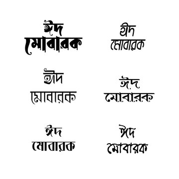 Example of bengali language text