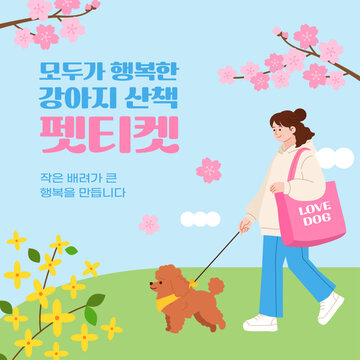 펫티켓