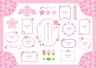 桜のかわいいフレームセット © 葛巻 未希