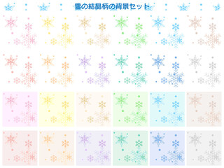 雪の結晶■壁紙セット