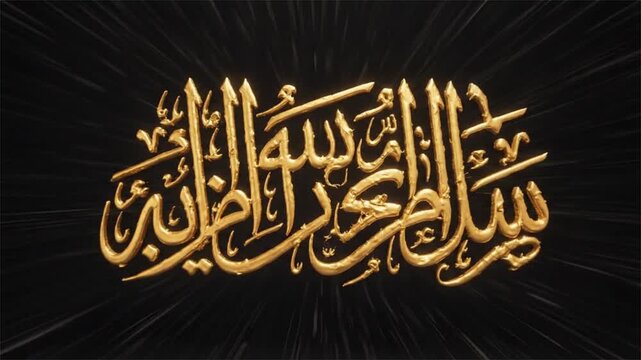 Elegant Golden Arabic Bismillah Calligraphy Animation Reveal on Black Background