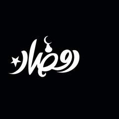 Fototapeta premium White background with black square and white Arabic script