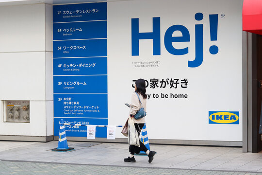 TOKYO, JAPAN - December 23, 2025: Sign on an Ikea store in Tokyo's Shibuya area. 