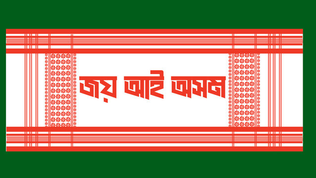 Joi Aai Axom Written on Traditional Assamese Gamusa &ndash; Cultural Textile Illustration