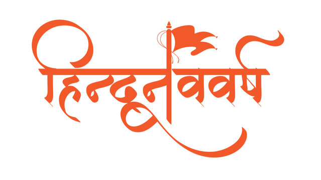 hindu nav varsh - transparent background cliparts 