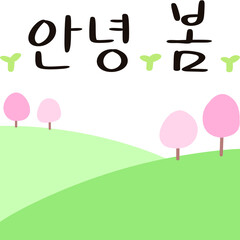 Spring illust calligraphy