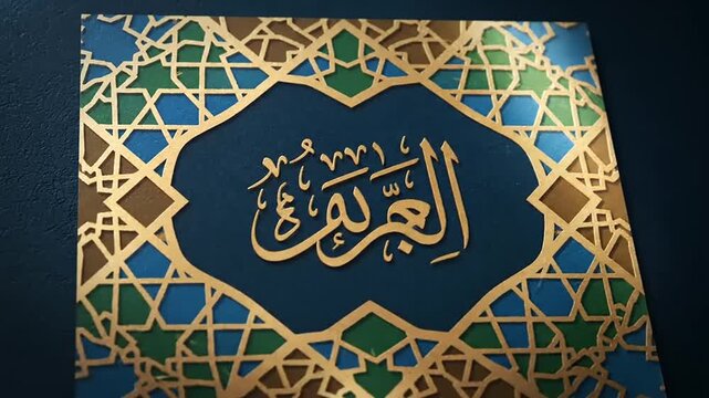 Islamic Calligraphy Art with Geometric Patterns on Dark Background.