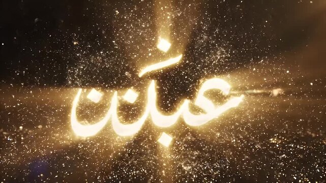 Elegant Golden Arabic Calligraphy Animation of Eid Mubarak with Sparkling Particles on Dark
