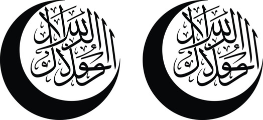 Crescent moon silhouette vector illustration, Arabic calligraphy design, Ramadan greeting artwork, Islamic cultural symbol, decorative black graphic icon © Creative Art