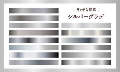 高級感のある銀・プラチナ・メタリックの配色スウォッチセット（ベクター）