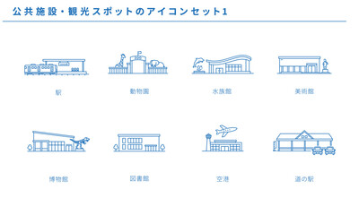 公共施設・観光スポットのラインアイコンセット1