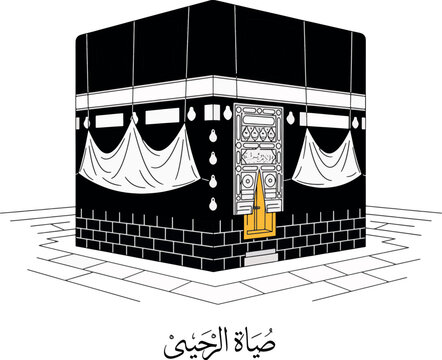 Kaaba Mecca Islamic Sacred Vector Illustration